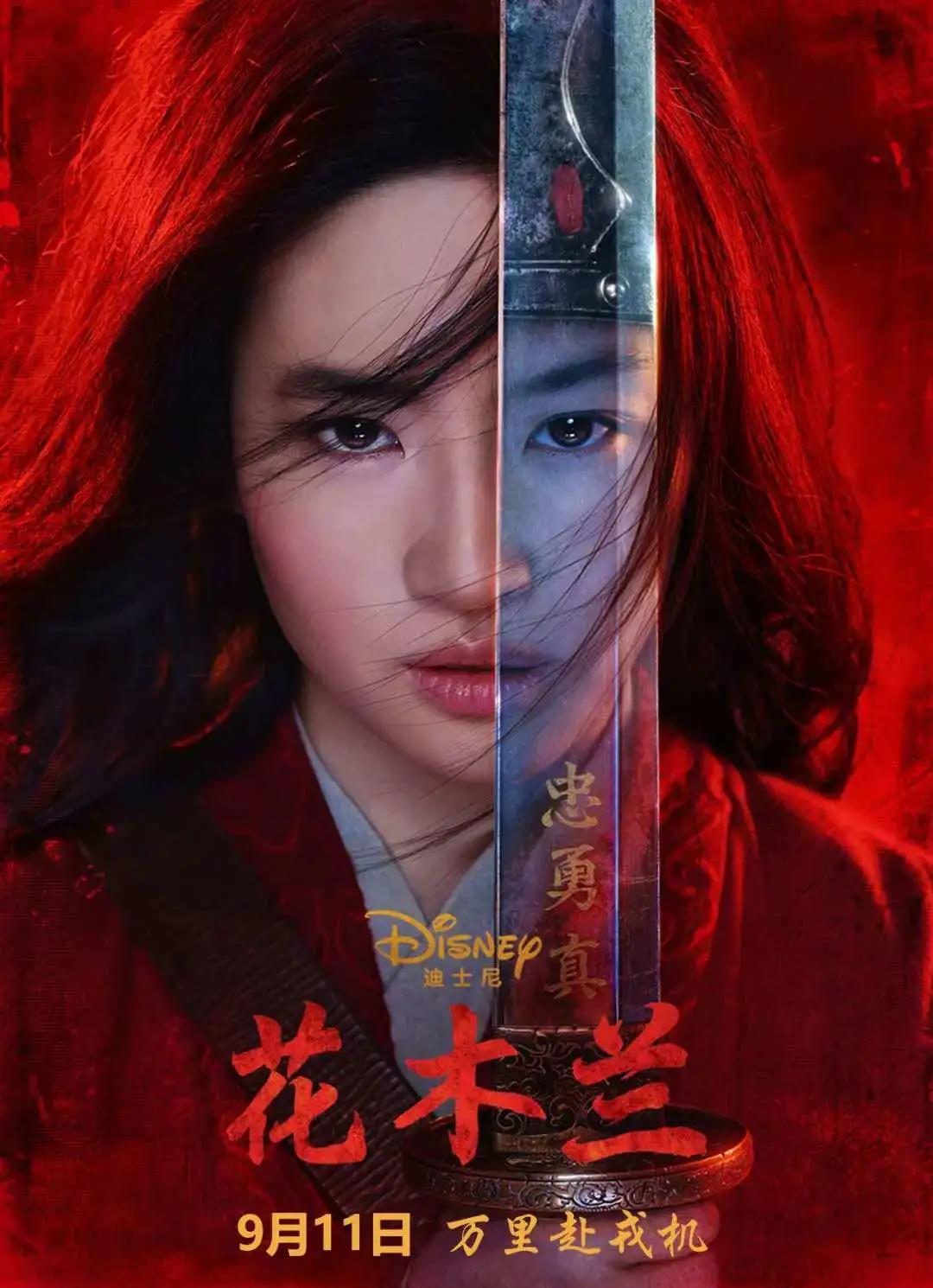 《花木蘭》終于上映了！不過...